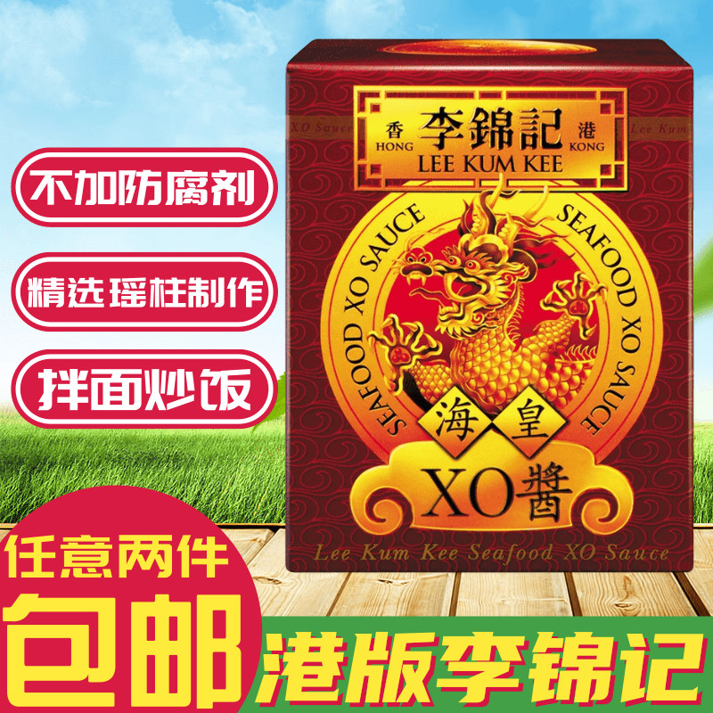 金冠卖家李锦记调味酱东方80g