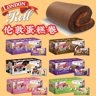 马来西亚进口LONDON ROLL伦敦蛋糕卷 迷你瑞士卷下午茶点心糕点
