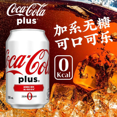 港版可口可乐加系无蔗糖可乐