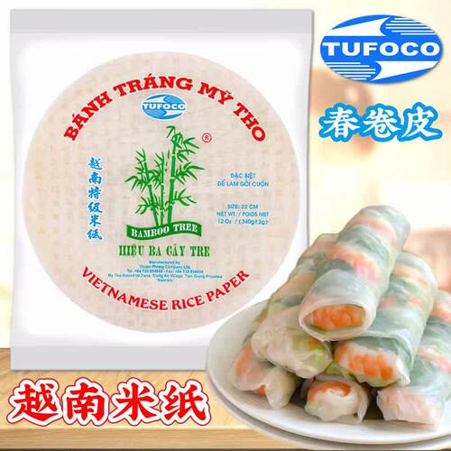 越南进口竹林米纸春卷皮水晶
