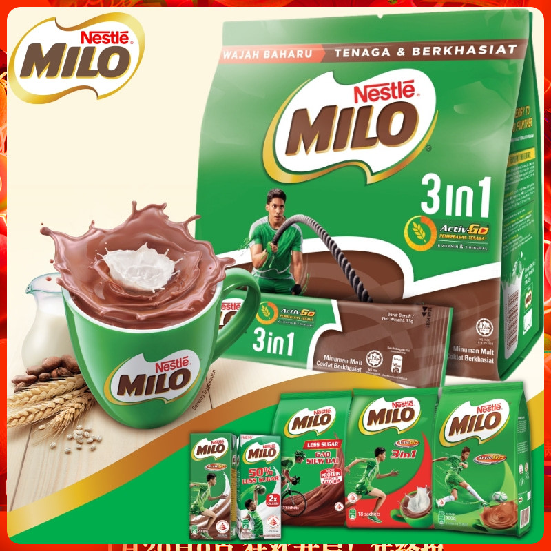 MILO美禄3合1巧克力麦芽可可饮料