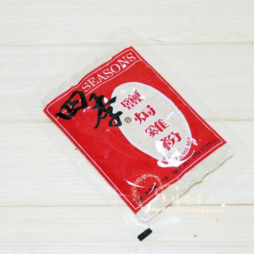 金冠四季牌盐焗鸡粉25克调味