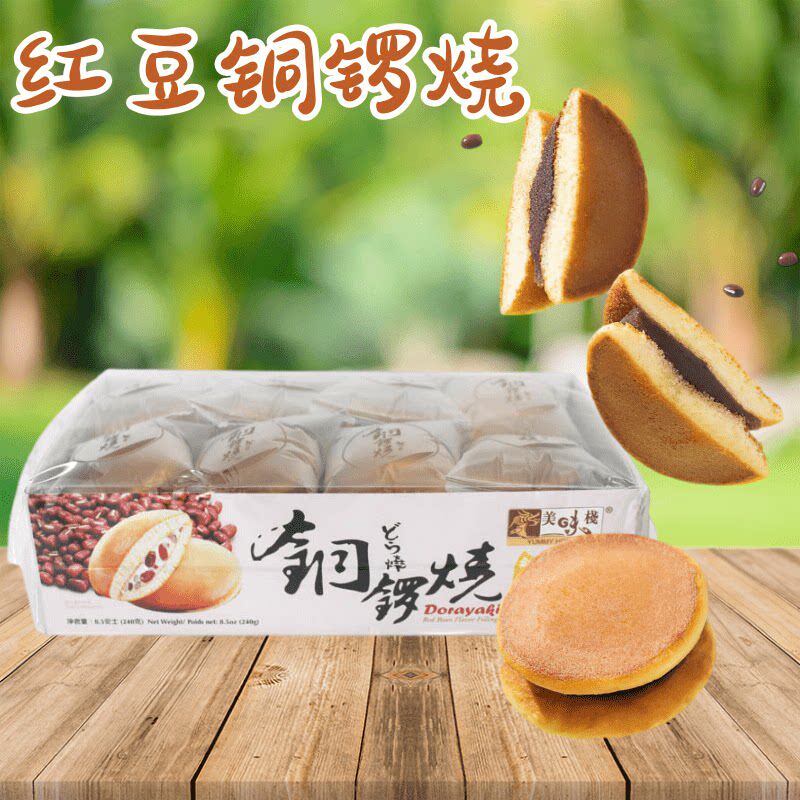 美味栈 铜锣烧 红豆味夹心 办公室点心零食小蛋糕独立小包装240g