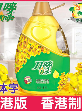 香港版Knife刀唛纯正芥花籽油5L家庭装 菜籽油天然健康少烟食用油