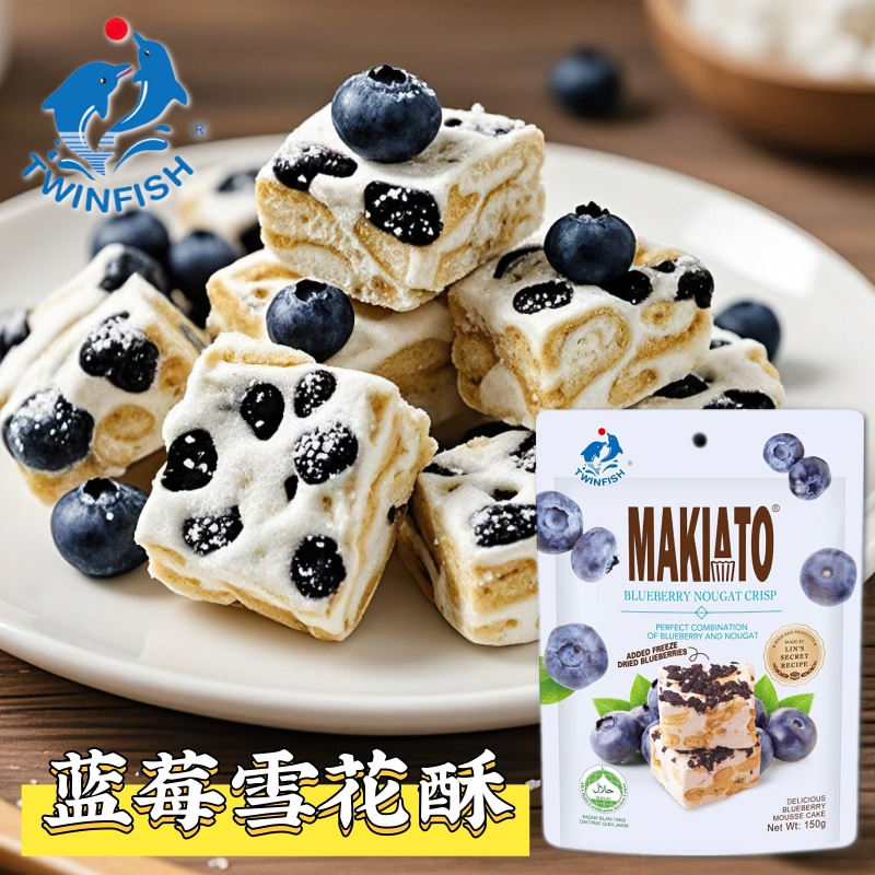 港版TWINFISH双鱼牌蓝莓雪花酥 传统糕点牛轧糖办公室零食下午茶