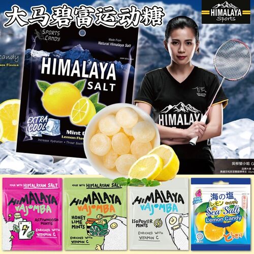 大马碧富马来西亚薄荷柠檬味糖果