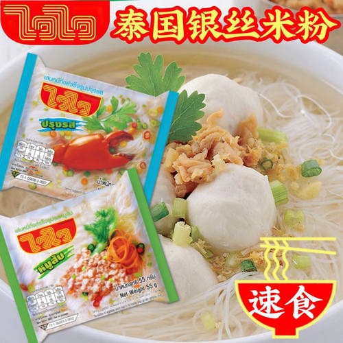 WAIWAI歪歪肉碎蟹肉银丝米粉