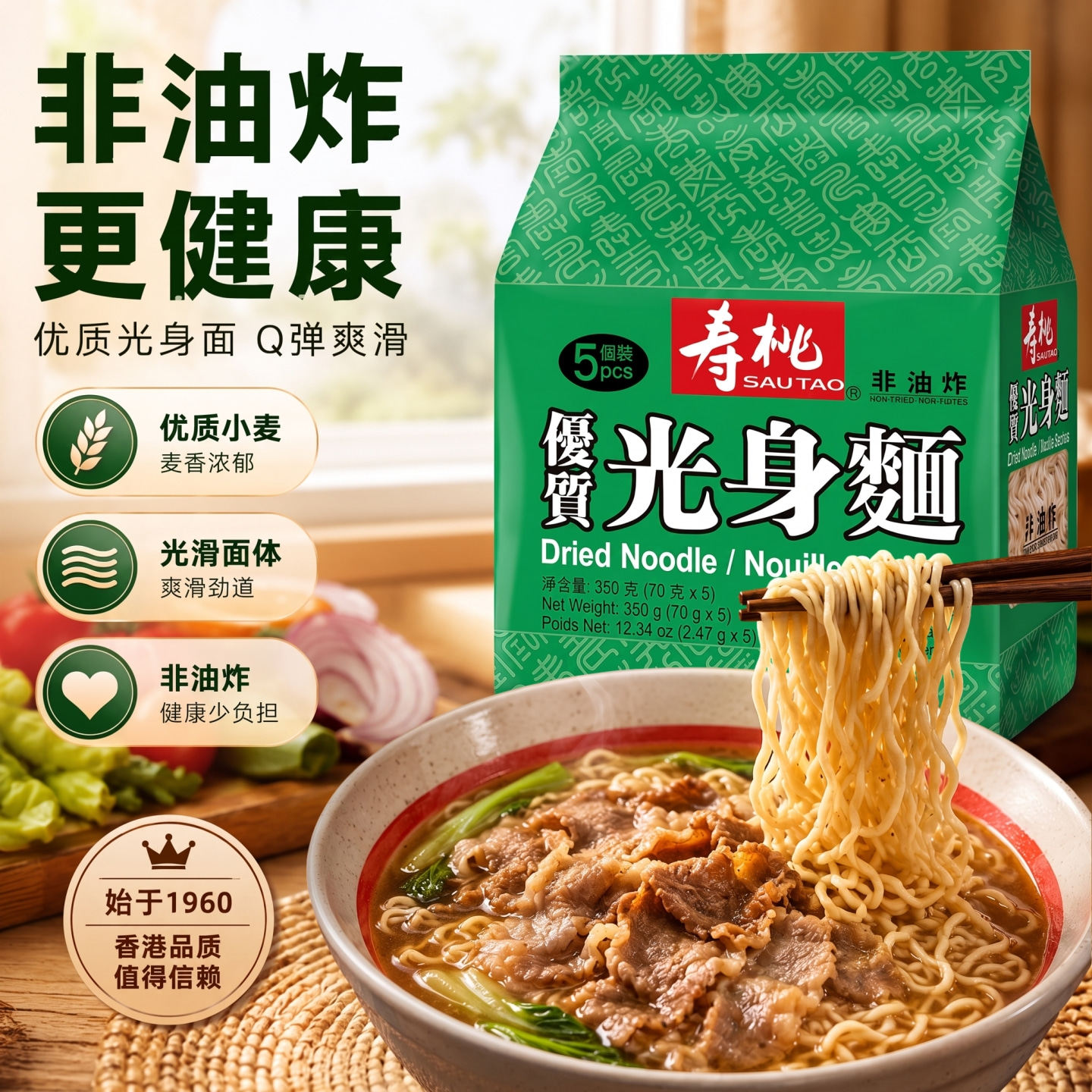 港版寿桃优质光身面 非油炸大光面港式茶餐厅用即食面沙爹公仔面