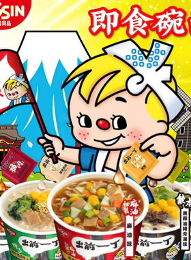 港版日清出前一丁即食面碗面*6碗 大份量香港制造麻油方便面泡面