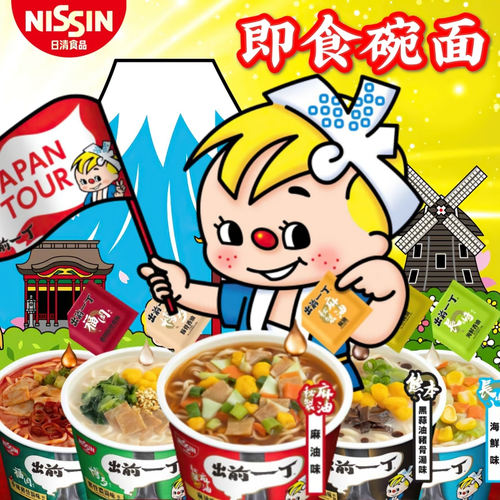 港版日清出前一丁即食面碗面*6碗 大份量香港制造麻油方便面泡面