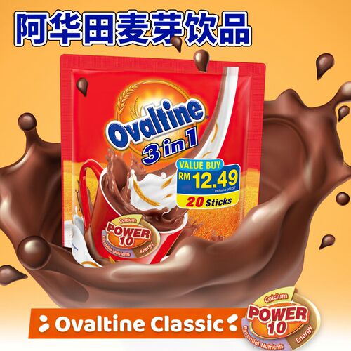 泰国阿华田巧克力冲饮饮品冲调