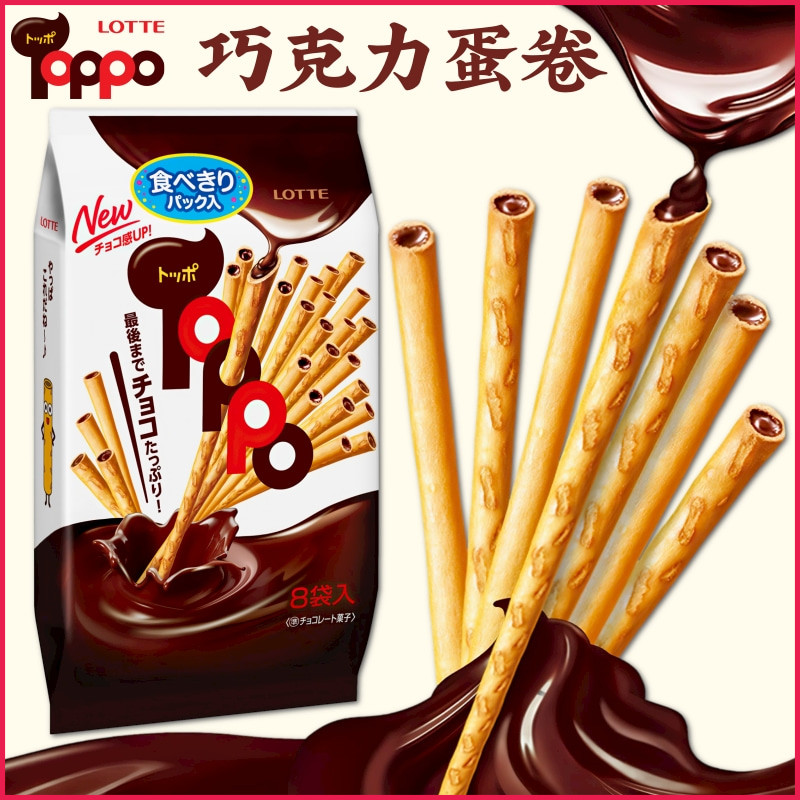 日本进口LOTTE巧克力夹心蛋卷 TOPPO托普巧克力注心脆饼干棒