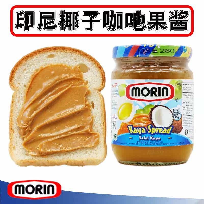印尼MORIN椰子咖吔酱Kaya Spread蛋椰酱咖也酱涂面包吐司果酱250g