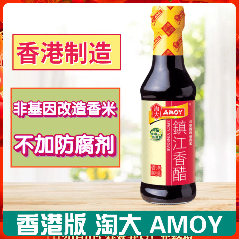 AMOY淘大镇江香醋250ml