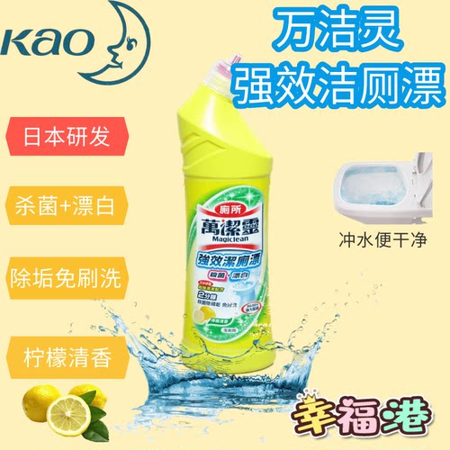 花王杀菌漂白柠檬味500ml洁厕剂