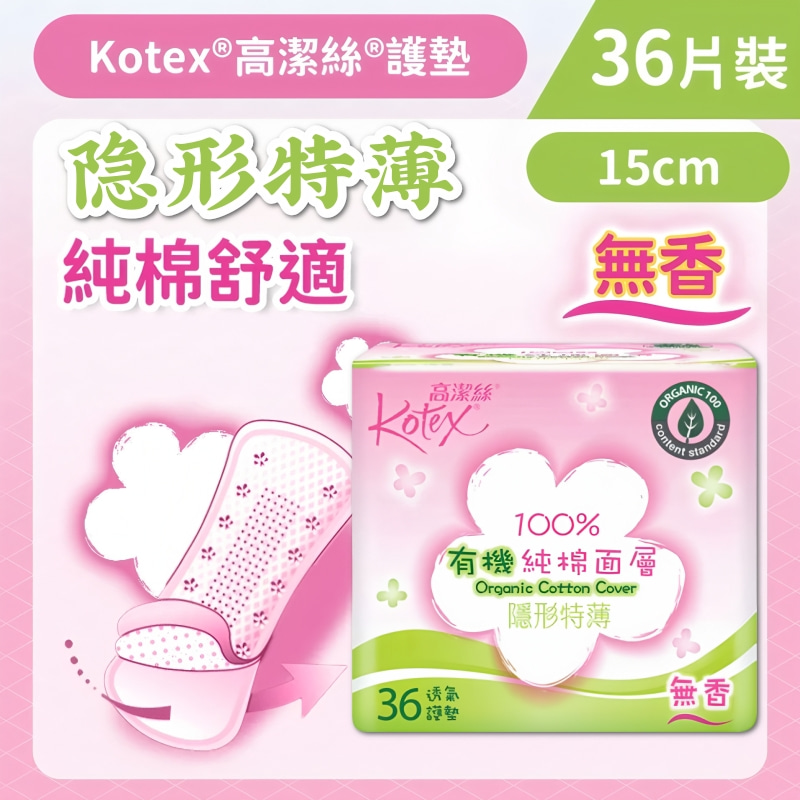 高洁丝纯棉面层透气护垫