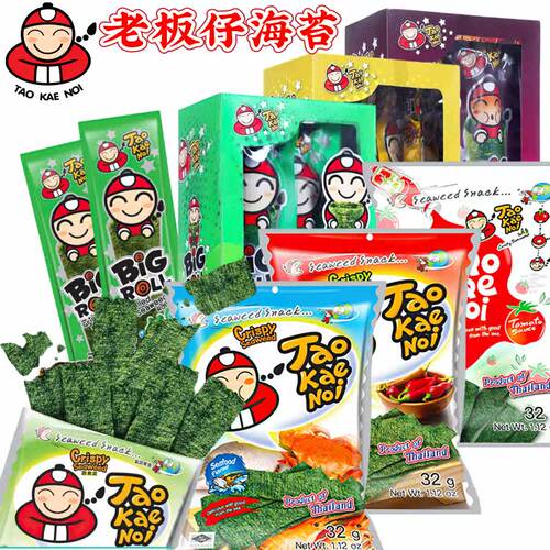 泰国进口海苔老板紫菜经典原味