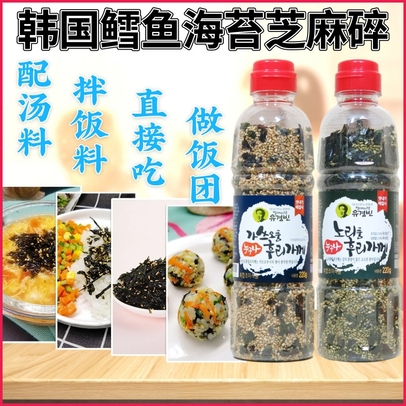 韩国YOO KYUNG BIN芝麻海苔碎 鲣鱼原味拌饭素 拌面料寿司饭团料 粮油调味/速食/干货/烘焙 下饭/拌饭酱/拌饭料 原图主图