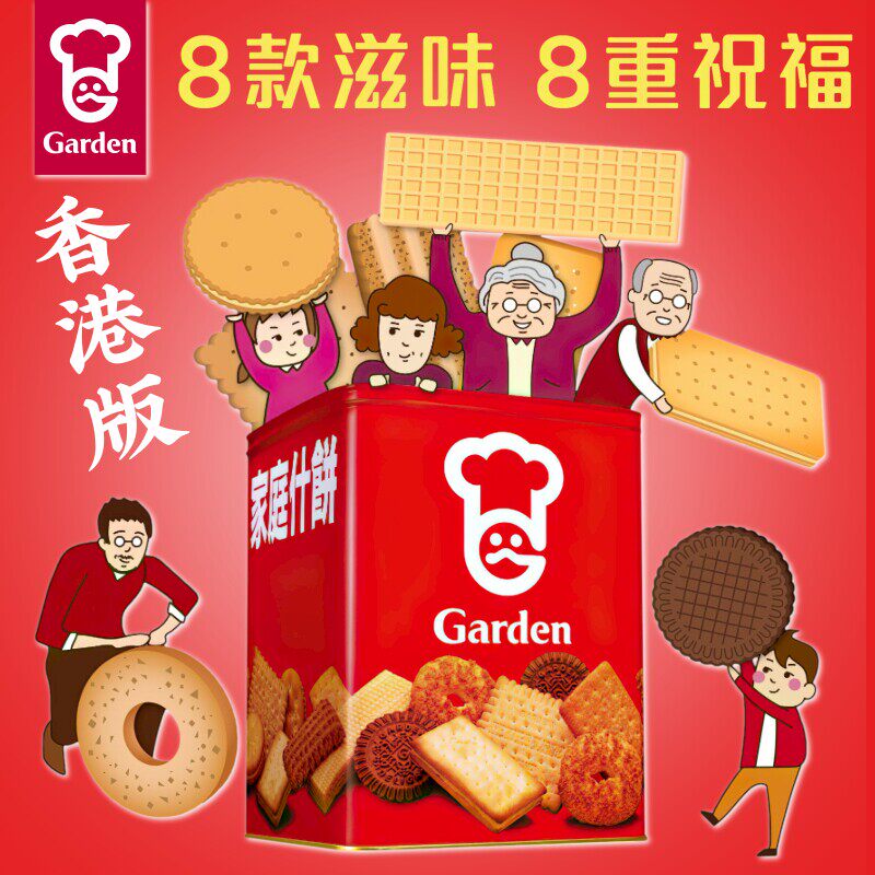香港版嘉顿家庭什饼礼盒1340g 八种口味曲奇饼干经典年货送礼大方