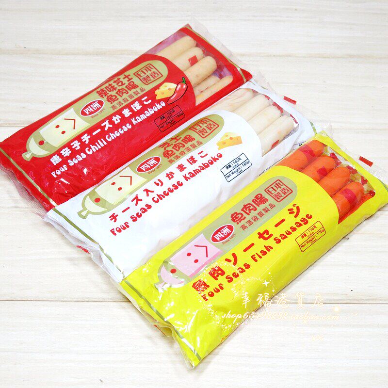 香港版四洲原味芝士鱼肉肠160克 即食鱼味香肠儿童零食奶酪火腿肠