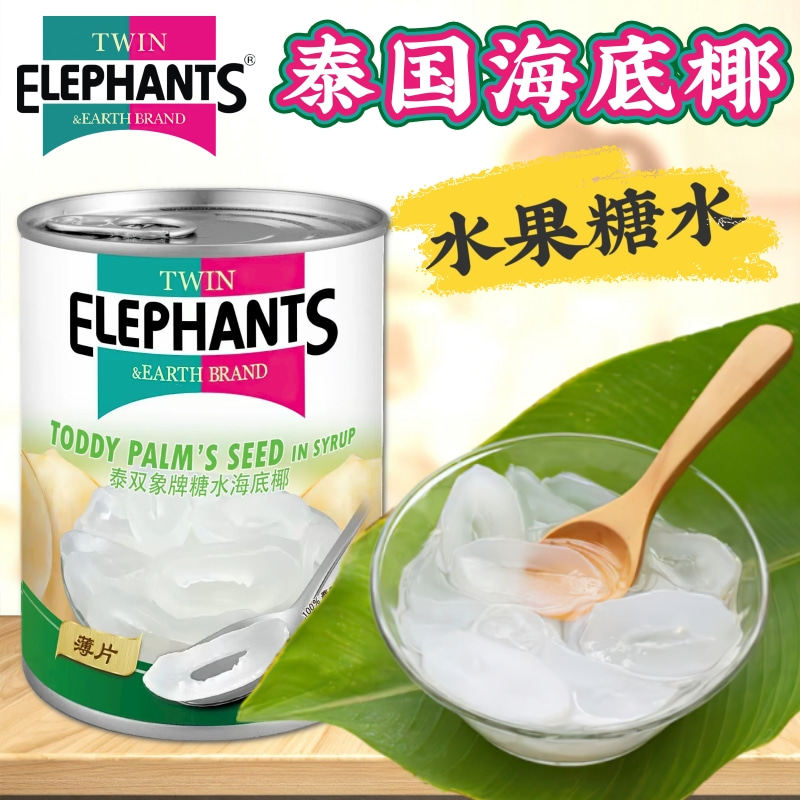 泰双象牌糖水海底椰罐头565克图片