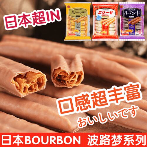 北海道日本牛奶黄油味蛋卷