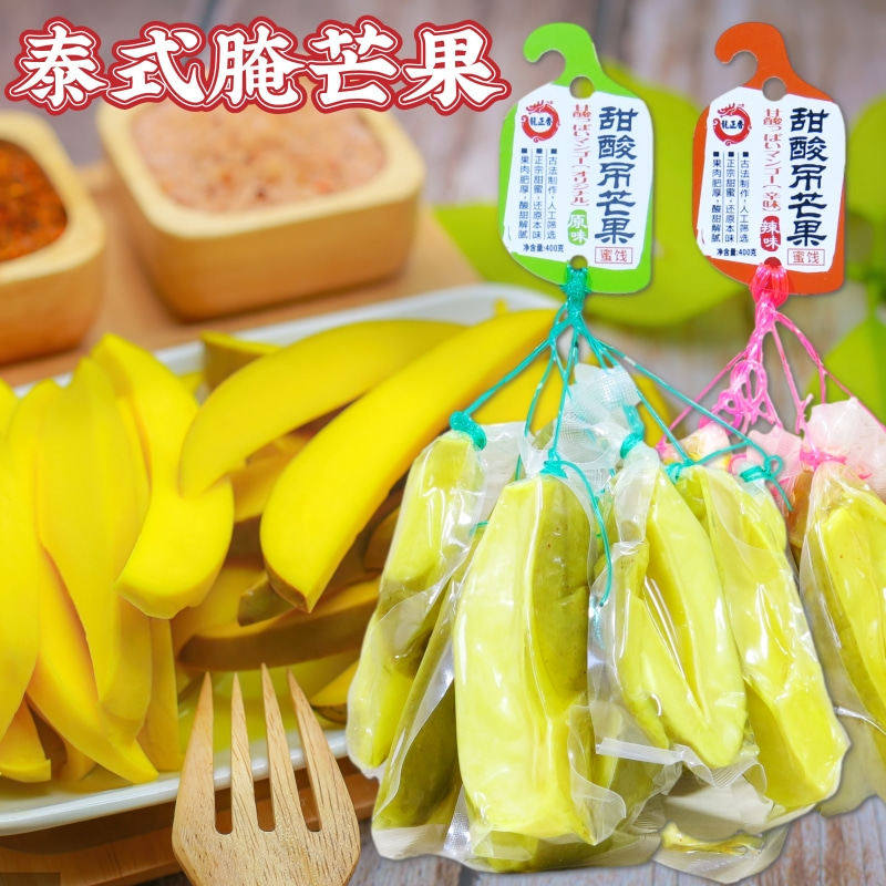 龙正香甜酸吊芒果片400g泰式腌芒果酸脆水芒果干果脯蜜饯开胃零食