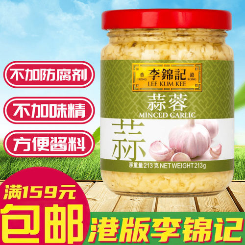 金冠卖家港版LEEKUMKEE李锦记
