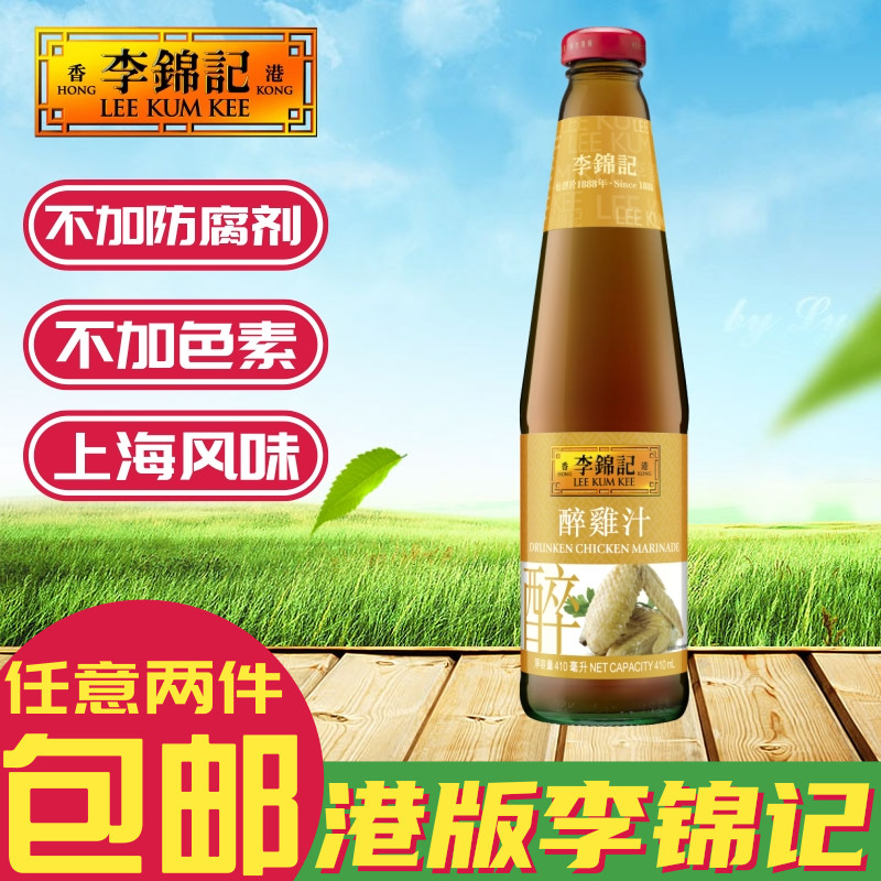 金冠卖家港版LEEKUMKEE/李锦