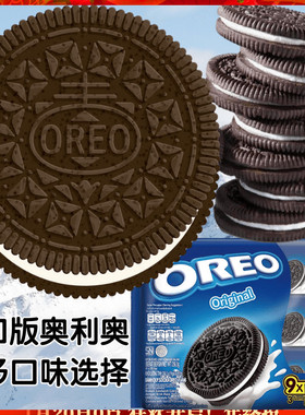 进口版OREO 奥利奥饼干 蛋糕味原味牛奶味草莓味焦糖味 独立9条