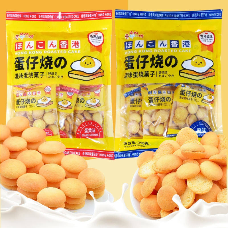 香港品牌奇妙工坊蛋仔烧260g港式风味鸡蛋仔饼干蛋烧菓子网红零食