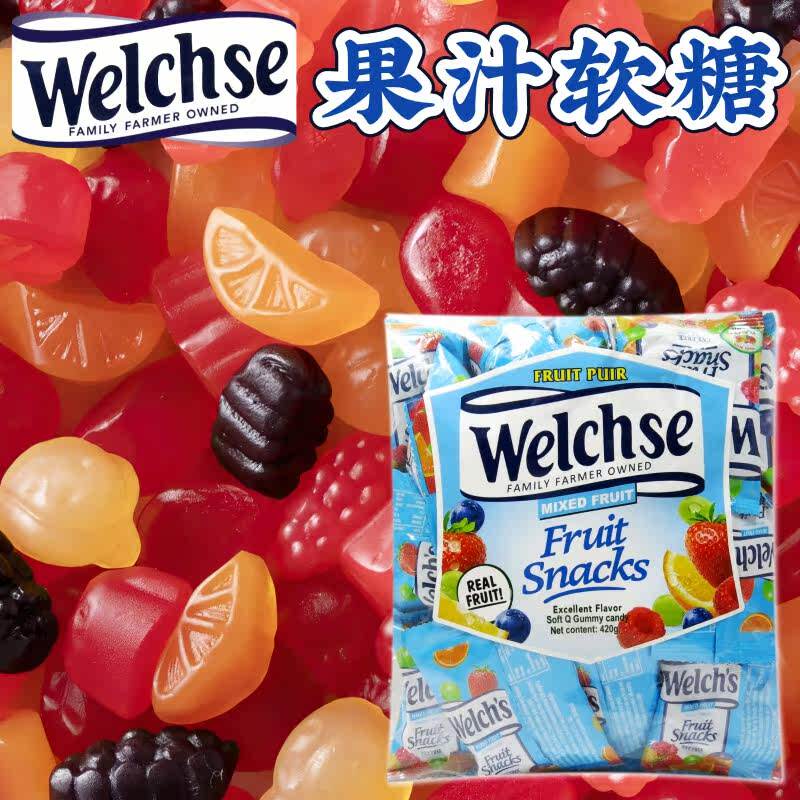 Welchse威士果汁软糖420g 什锦水果味橡皮糖QQ糖果独立小包分享装