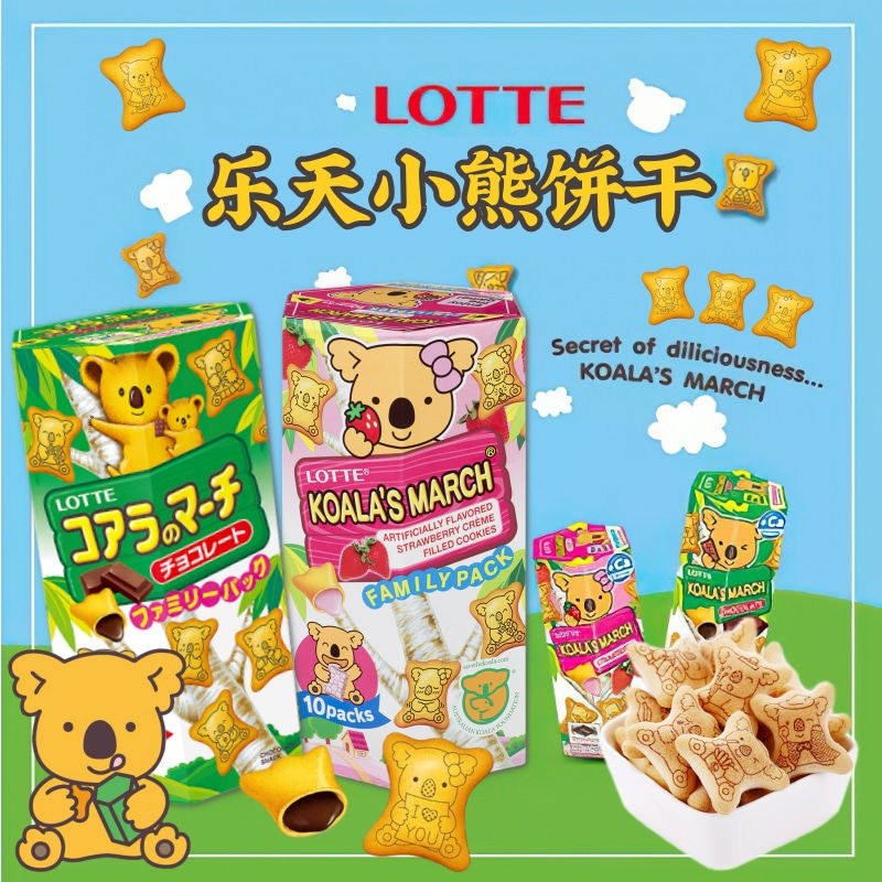 LOTTE乐天小熊饼大盒分享装 巧克力夹心饼干熊仔饼注心饼儿童零食