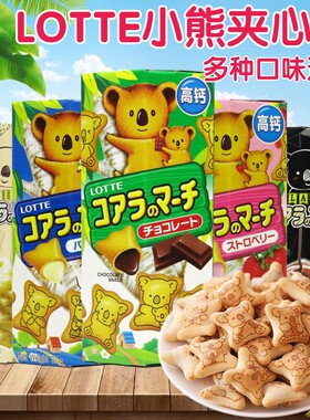 LOTTE乐天小熊饼37g*2盒 巧克力味夹心饼干熊仔饼注心饼儿童零食