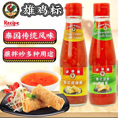 雄鸡标泰式甜辣酱泰国进口