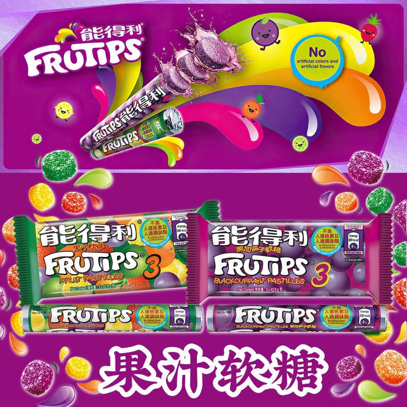 港版雀巢 能得利果汁软糖 黑加仑子味柠檬味软糖什锦味 不含色素