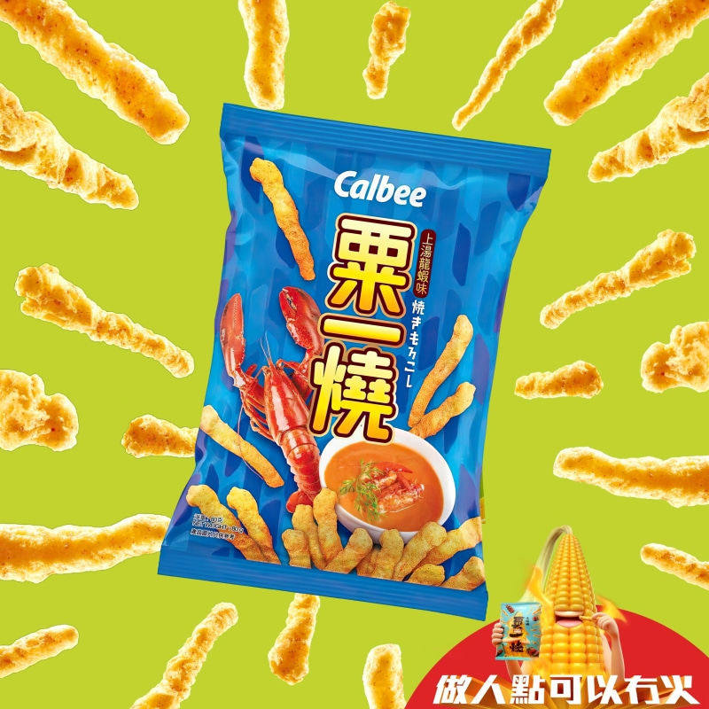 香港版calbee卡乐B粟一烧 烧烤味上汤龙虾味香辣味粟米条玉米条