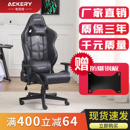 艾克瑞钢架PU限时优惠电竞椅