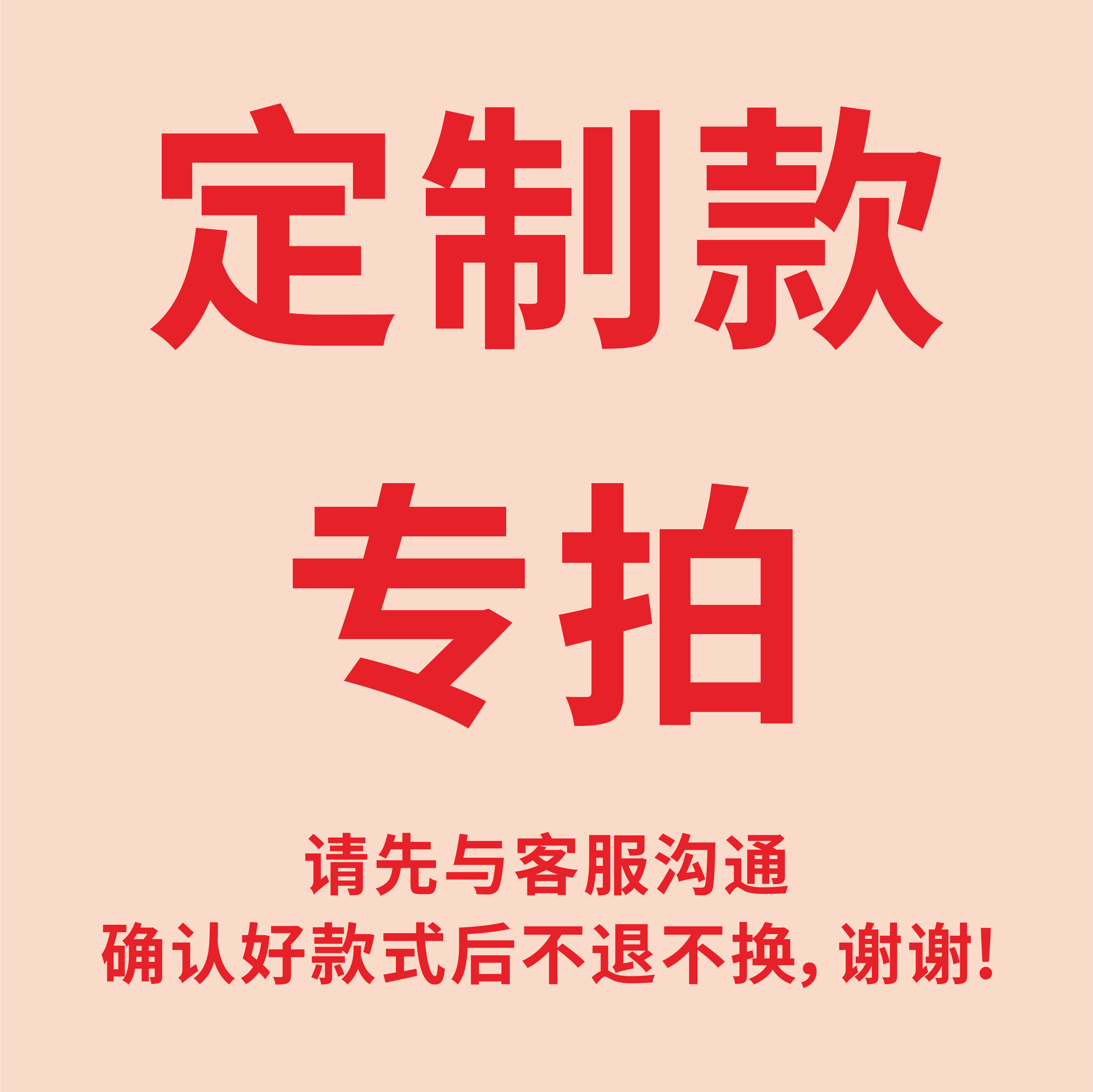 藤条编织包定制款专拍项不退不换
