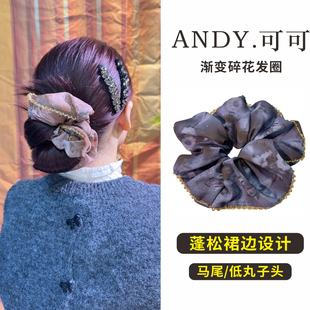 韩系渐变色珠珠大肠发圈秋冬女款 碎花减龄发绳低丸子头精致发饰