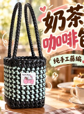 [成品包]咖啡奶茶包纯手工藤编包外出手拎包全开放式手提包女性包