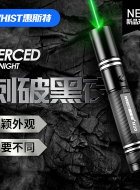 惠斯特H20大功率激光笔usb充电售楼沙盘激光灯绿光红外线液晶屏教鞭户外强光远射镭射笔手电筒PPT教学猫玩具