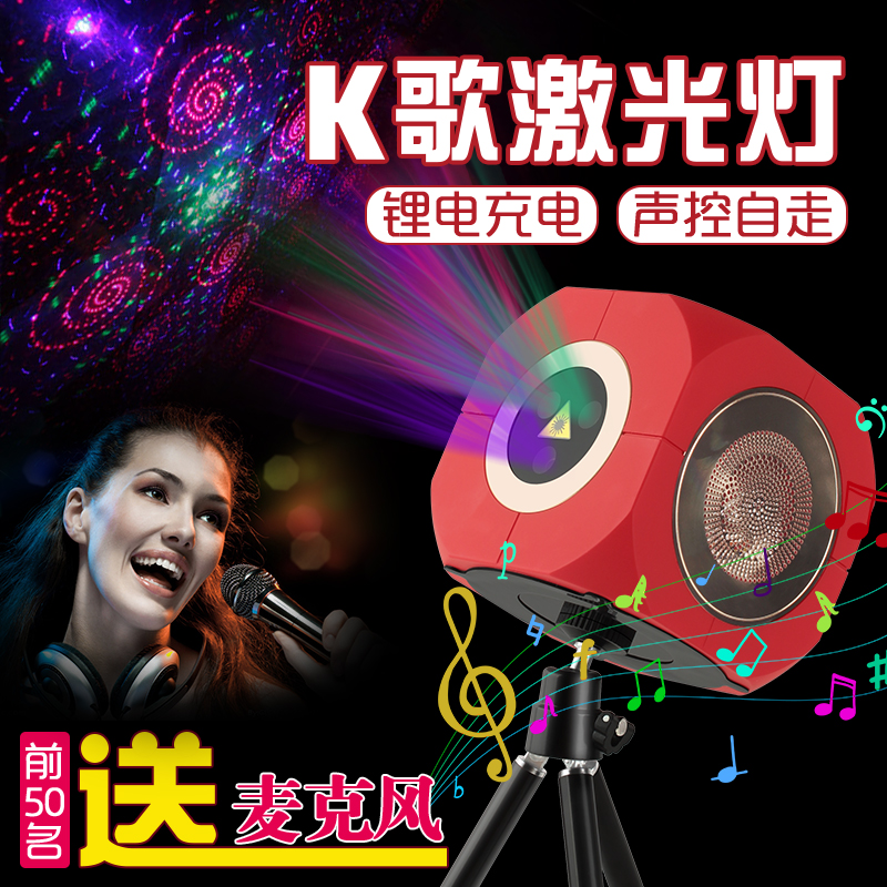 便攜充電K歌直播激光燈音箱激光舞台燈光聲控ktv閃光七彩氛圍鐳射在類目 影音電器, 影音家電配件, hifi音響配件, 舞臺燈光中 - 來自Buy2taobao.com提供專業的淘寶代購服務