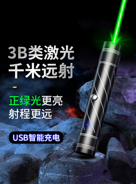 惠斯特A21大功率镭射激光笔远射强光红外线工地专用指示笔户外迷