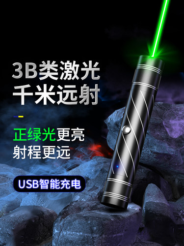 惠斯特A21大功率镭射激光笔远射强光红外线工地专用指示笔户外迷