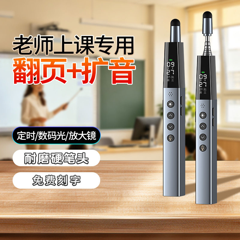 惠斯特 F16老师专用麦克风双激光PPT翻页笔绿光激光笔 倒计时间显示伸缩教鞭飞鼠遥控笔多合一红外线投影笔图片