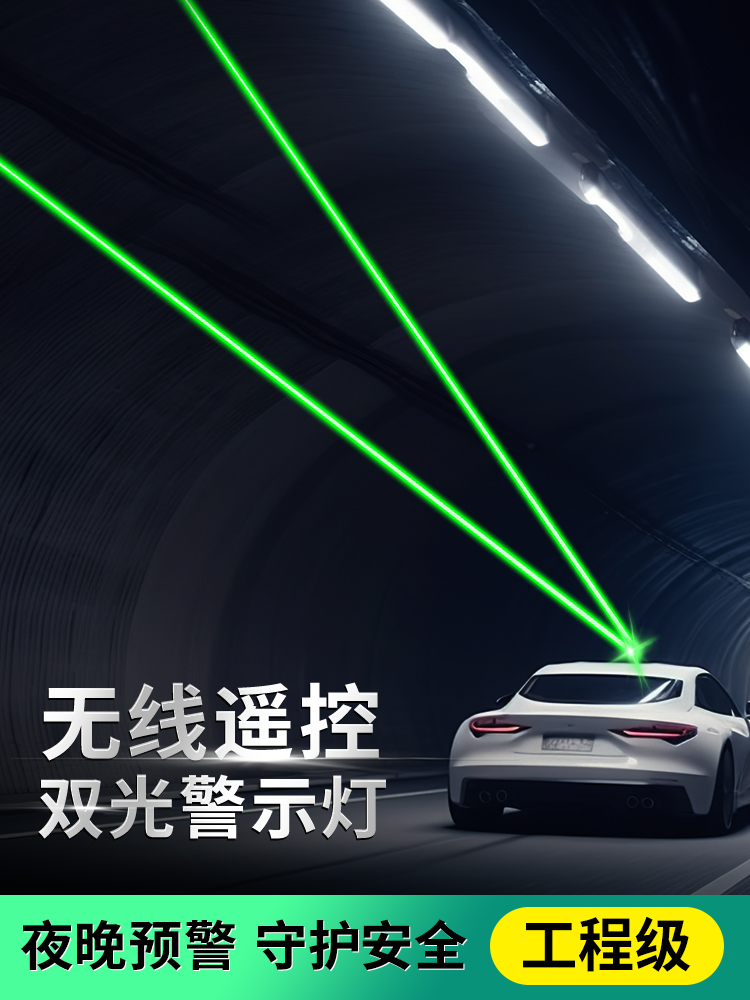 汽车防追尾车载警示灯远射强光救援标志灯高速公路激光警示灯货车