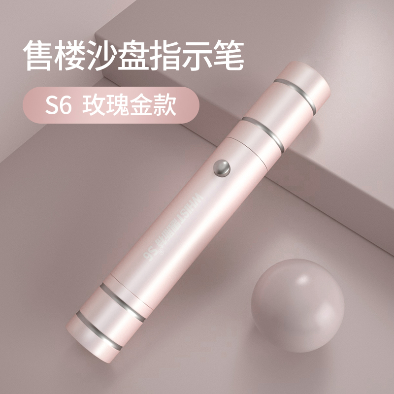 售楼专用小巧长续航激光笔