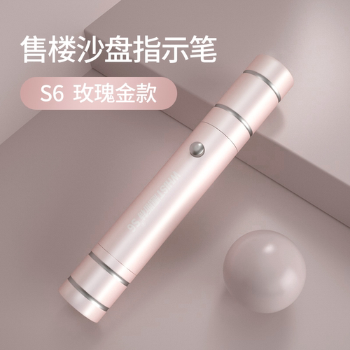 售楼专用小巧长续航激光笔