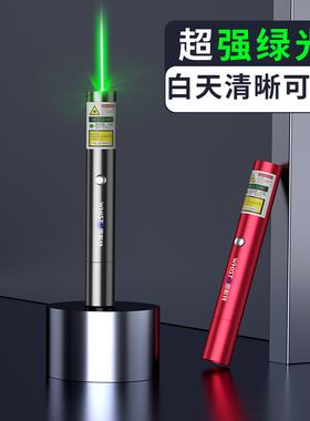 惠斯特A23激光笔绿光大功率激光手电远射强光镭射灯售楼部沙盘射笔usb充电红外线激光灯屏幕驾校教鞭指星逗猫